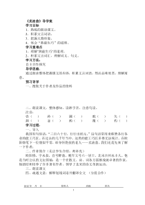 《卖油翁》最新导学案