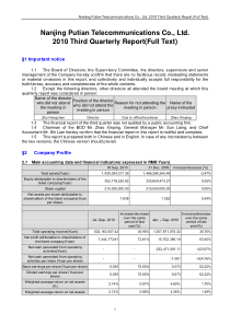 宁通信Ｂ：XXXX年第三季度报告全文（英文版）