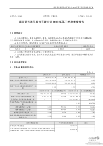 《煤与石油》课件(冀教版五年级下册科学课件)