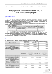 宁通信Ｂ：XXXX年第三季度报告正文（英文版）