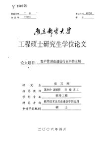 《煤矿科区长保护矿工生命安全七条规定》责任落实分解表