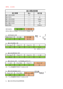 TPS5430设计计算辅助工具V1.1