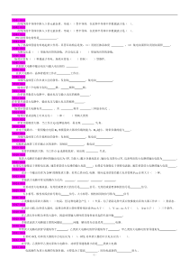 模电(填空 选择 大题共224道)题目和答案(DOC)