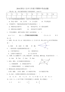 2015年湘教版八年级下册数学期中试题