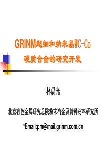 【冶金精品文档】GRINM超细和纳米晶WC-Co硬质合金的研