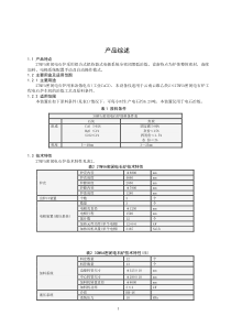 电炉使用说明书