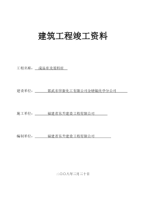 2邵武市华新化工有限公司金塘氟化学分公司