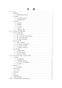 航标布设施工方案