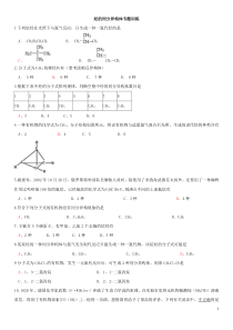 烃的同分异构体专题训练