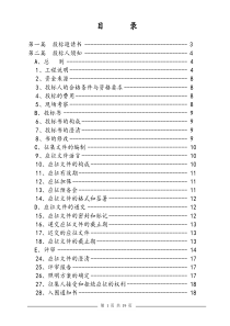 灯光照明方案征集书1-1-1