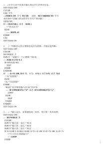 浙江财经大学数据库改错、填空以及表单设计题库总结