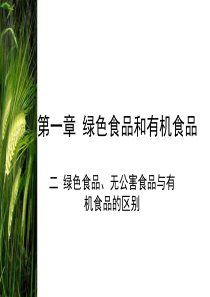 广安气田通信施工组织设计