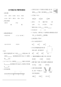 2018苏教版五年级上学期数学期末调研试卷