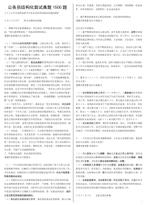 质性研究方法