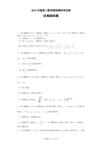 数列放缩大题及详细解析