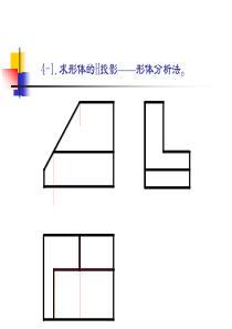 第四章截交相贯习题答案