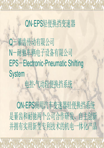 EPS简介1