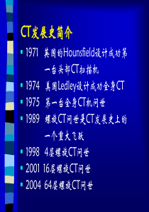 最新冠状动脉临床应用-PPT文档