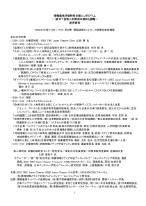 情报通信月间特别企画