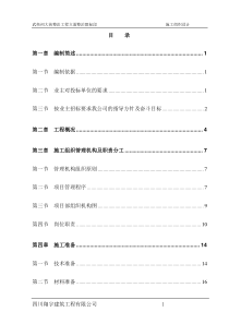 成都军区联勤部通信指挥楼33#(改装)