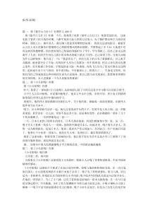 观《小兵张嘎》有感作文400字