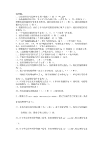 成都大学XXXX通信原理复习题