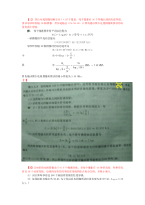 成都大学XXXX通信原理大题答案