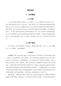 计算机系网上书店管理系统课程设计+包含文档报告+有详细的设计图和数据库设计