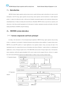 MD3000生物信号采集系统