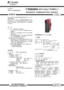 扩展通信模块(CDS11-166)-扩展通信模块(CC-