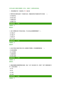 薪酬管理作业