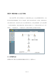 博星卓越电子商务教学实验系统V45版使用说明书