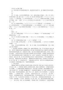 绿化工程施工组织设计方案