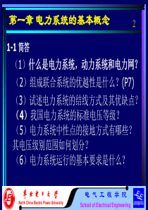 习题课10.11.30