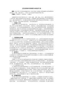 支持无线通信的智能楼宇远程监控方案