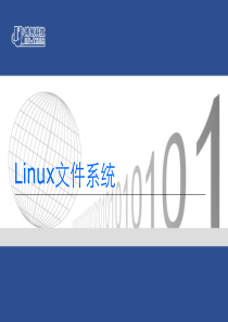 05_Linux文件系统