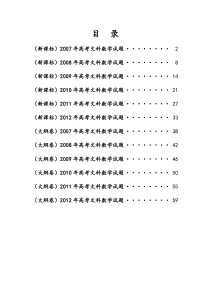 历年高考文科数学试题