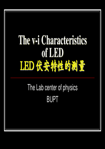 LED伏安特性测量