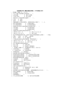 投资银行学试题及答案