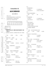 油品分析工高级理论知识试卷