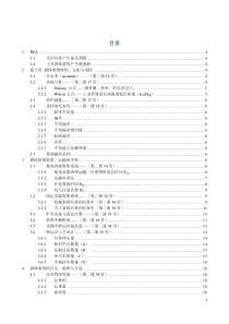 固体废物公式汇总(word03版)