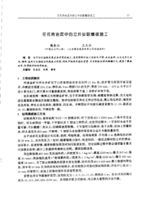 【矿山建设】在花岗岩层中的立井钻眼爆破施工