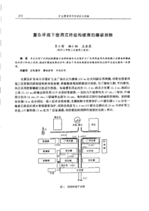 【矿山建设】复杂环境下窑洞式砖结构楼房的爆破拆除