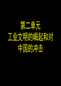 第7、8课新航路的开辟欧洲殖民者的扩张与掠夺