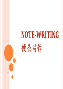 77TEM_4_Note-Writing专四便条写作