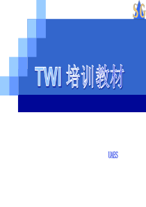 77TWI培训教材