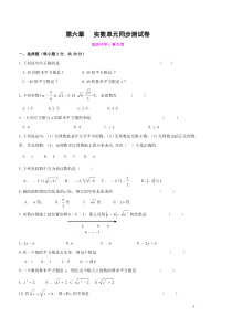 39实数单元测试卷及答案