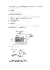 电源电路设计