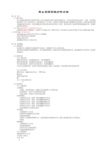 需求分析文档示例