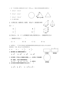 高中几何证明